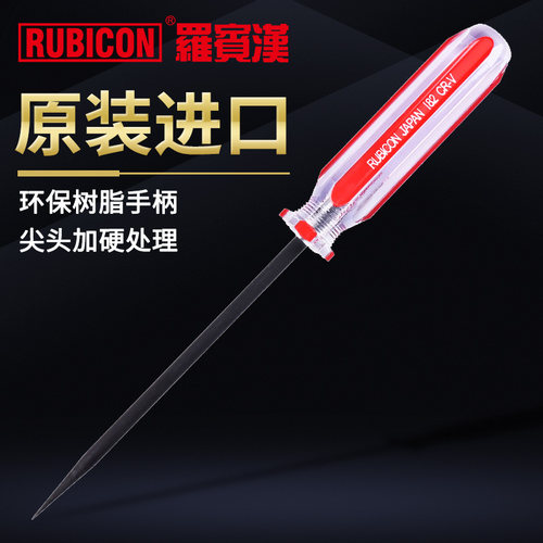 罗宾汉 RUBICON 进口尖锥螺丝刀 起子螺丝批改锥锥子打孔工具182A