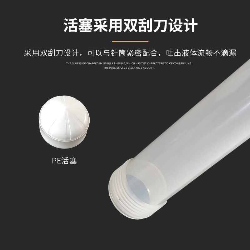 美式新款气动针筒琥珀加厚点胶黑色针筒透明点胶机针筒100/200CC