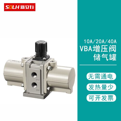 气动增压阀VBA10A-02加压VBA20A-03气体空气增压泵VBA40A-04气罐