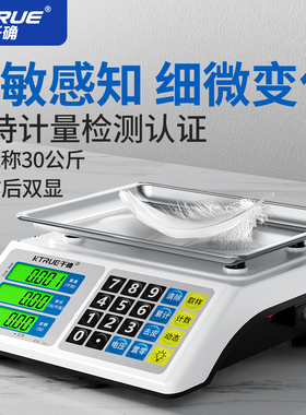 精准中药称重电子秤商用小型生意摆摊专用台秤茶叶厨房克称高精度