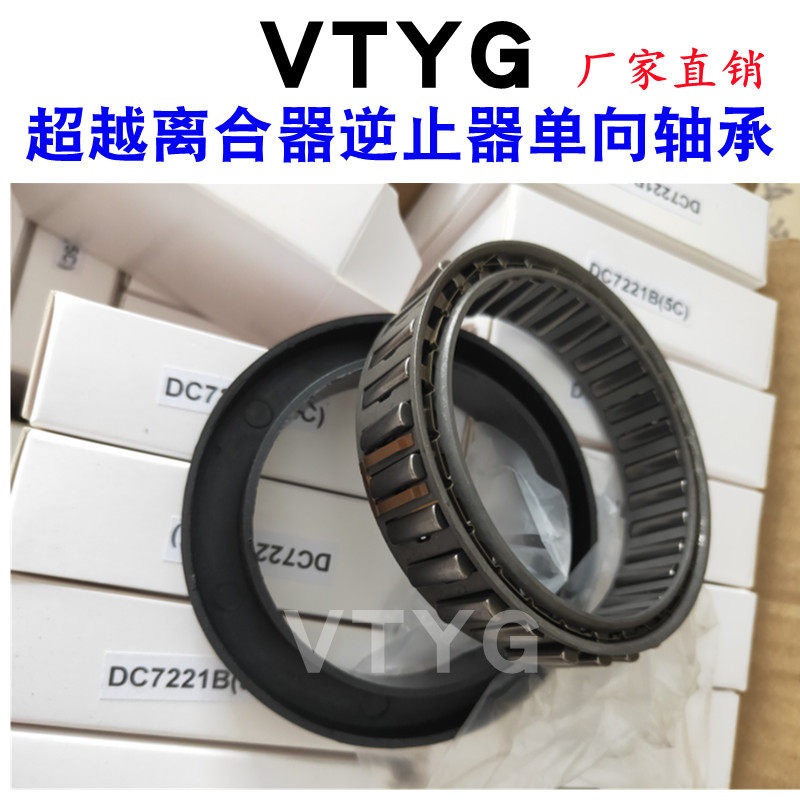 玉米收割机雷沃超越离合器单项单向轴承 DC7221B DC7221(5C) - 实物图