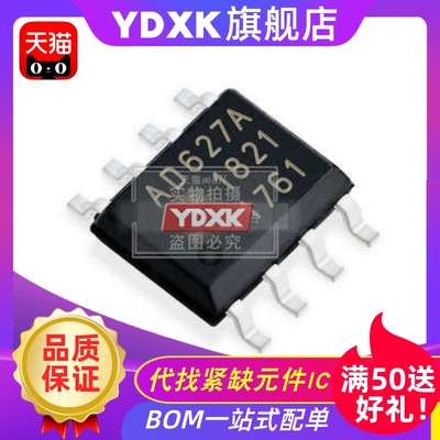 天猫 AD627ARZ AD627AR AD627 全系列贴片 SOP8 仪表放大器