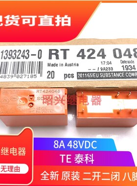 全新原装 RT424048 48VDC 泰科 8A 二开二闭RTE24048 八脚