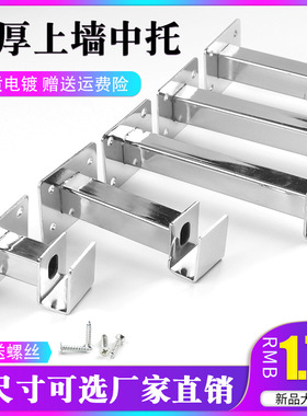 加厚上墙中托螺丝安装方管托左右托方管配件超市货架墙上中托一对