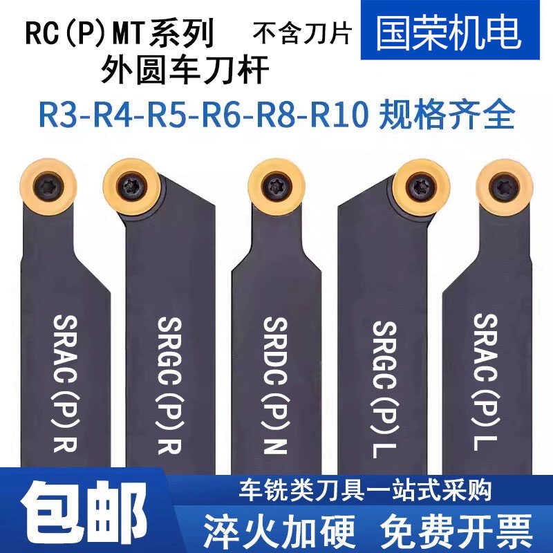 数控外圆弧车刀 SRAPR1616H08/SRDPN2020K10 车床刀杆球刀杆