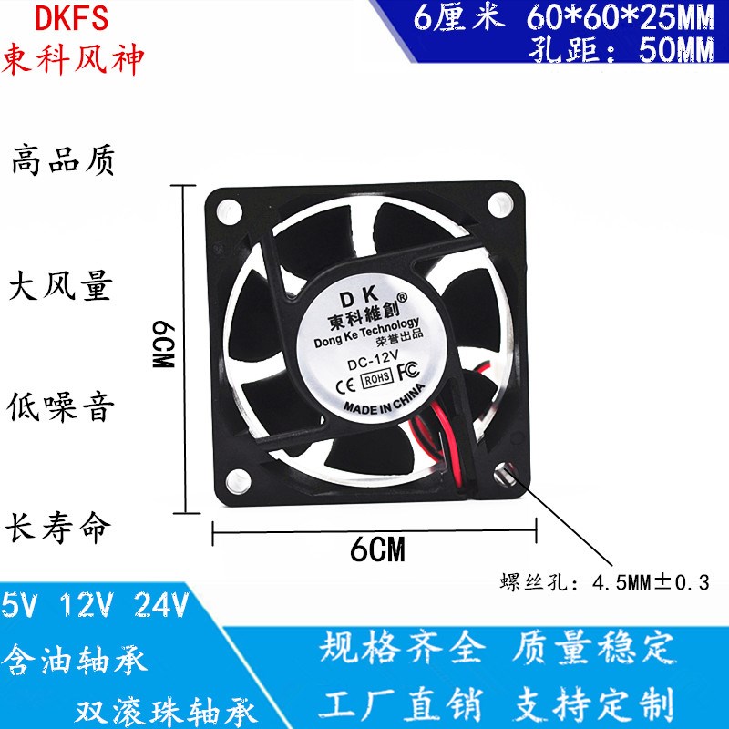 全新静音6025 5V12V24V 6CM厘米 电脑机箱变频器机柜电源散热风扇