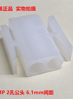 住友发热圈日钢机白色接头 1-350344-0 2孔 1个壳加2个铜件可直拍