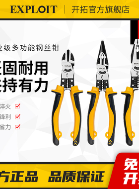 老虎钳钢丝钳电工专用省力多功能家用尖嘴钳套装钳子工业级8寸9寸
