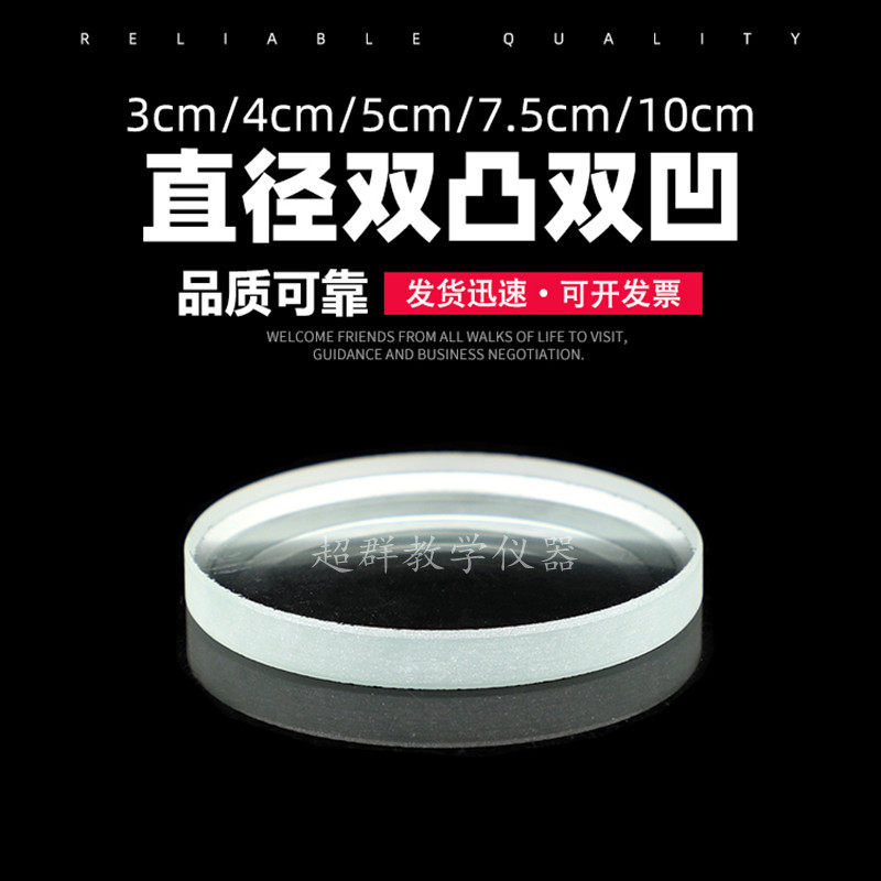 凹透镜镜片 直径10cm焦距-15cm 双凹玻璃缩小镜 物理光学玻璃镜片