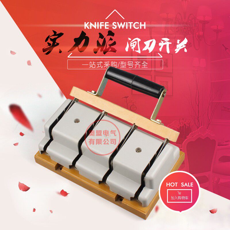 闸刀开关HD11F-400/48 400A三相四线单投闸刀 开启式刀开关加厚铜