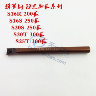 加长内孔刀杆镗刀S10K 12M 16R 16S 20S 20T 25T-STUPR09/11防震