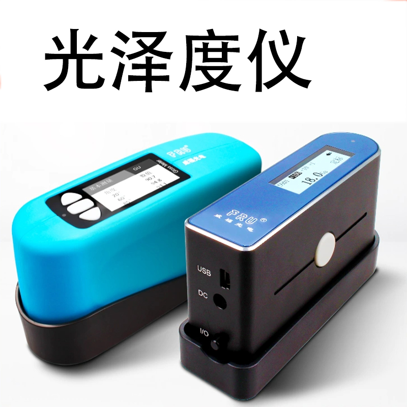 FRU威福光电光泽度仪WG60油漆金属石材亮度测光仪光洁度测试仪计