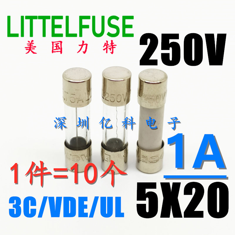 美国力特F1AL250V安 T1AH250VP快熔/慢熔5*20mm玻璃/陶瓷保险丝管 - 实物图