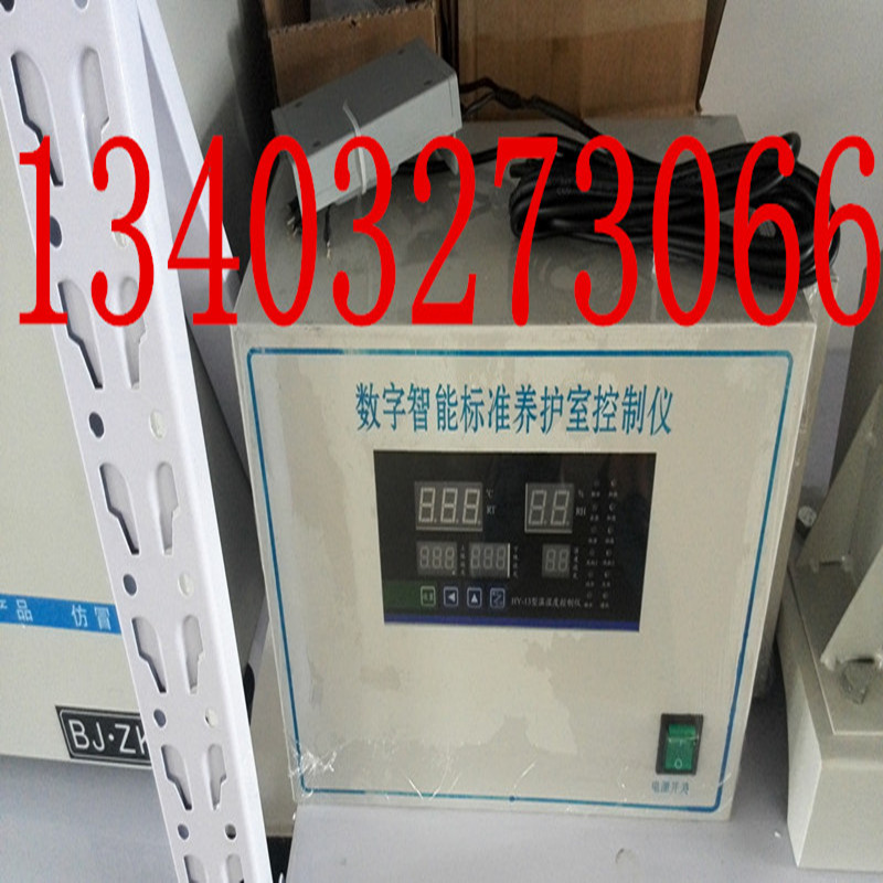 养护室控制器 温湿度控制仪 负离子加湿器 仪表传感器 智能温湿度