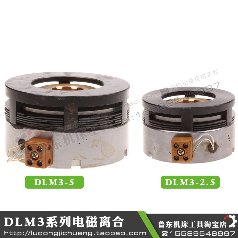南京第四机厂 ZN3050 摇臂钻床 电磁铁 电磁离合器DLM3-5 2.5 24V