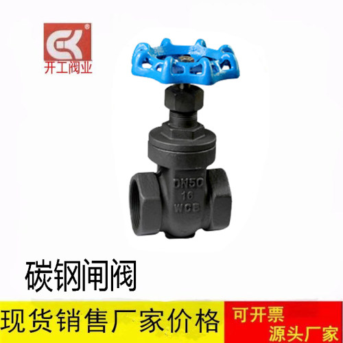 碳钢闸阀内螺纹连接闸阀Z15H-16C 硬质合金密封螺纹连接闸阀