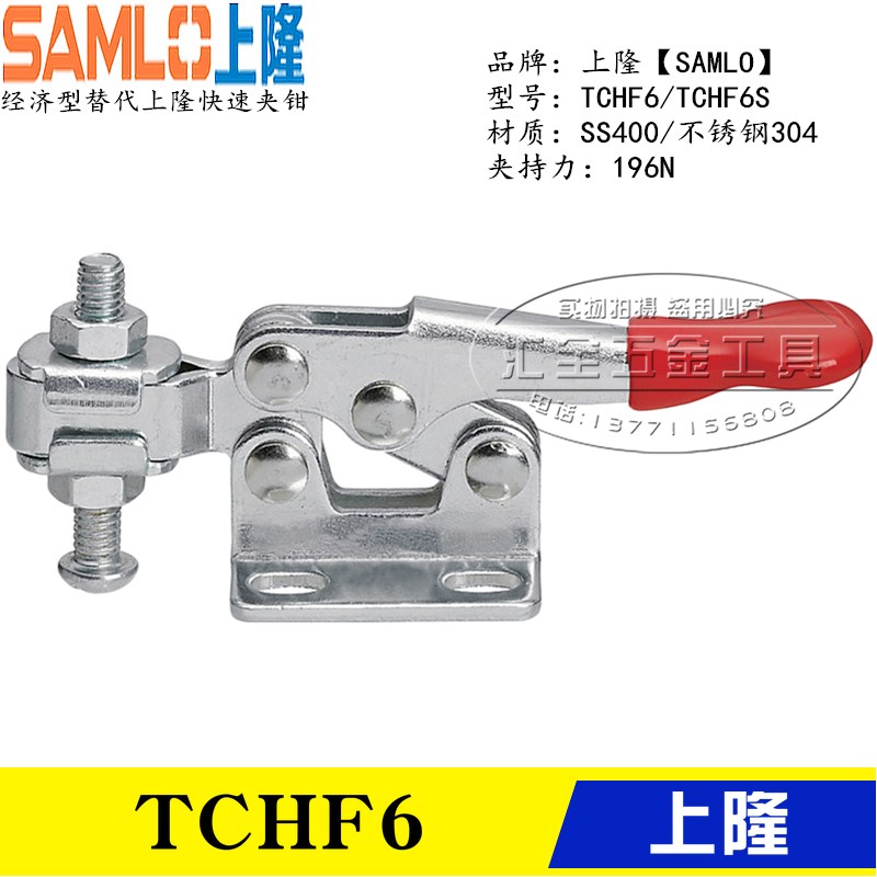 原装上隆SAMLO型同款夹具 不锈钢法兰底座快速夹钳 替代肘夹TCHF6