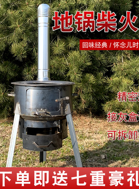 柴火炉农村柴火灶家用户外烧火地锅灶烧木柴老式野炊烧劈柴炉子