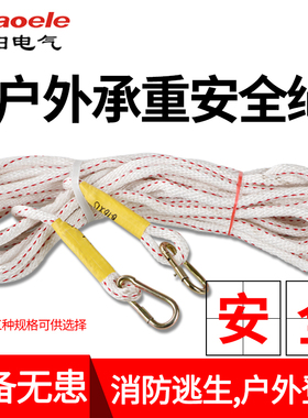 电工安全绳爬杆安全带户外高空作业防坠落保险绳安装施工防滑吊绳