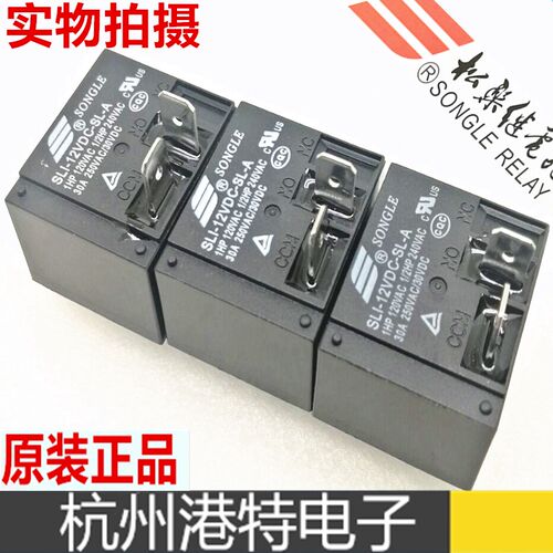 SLI- 05 12 24VDC-SL-A 5V 12V 24V 4脚 30A 松乐继电器 元器件