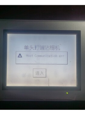 和泉触摸屏 HG2G-SB22VF-S 拆机一台,通电正常触