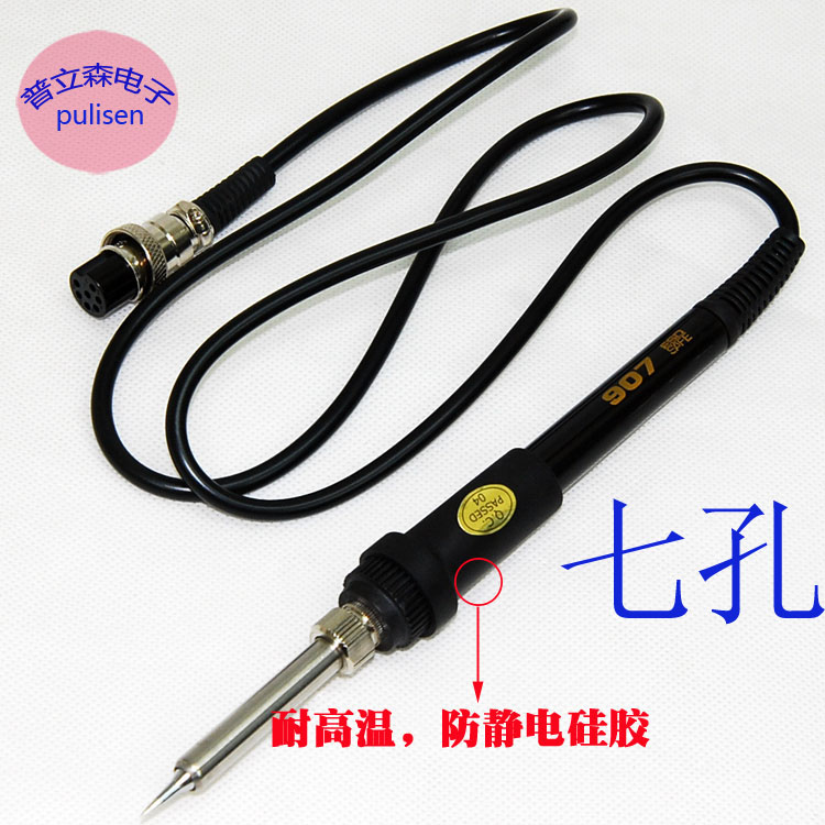 安泰信AT936b焊台手柄907电烙铁8586通用七孔电焊烙铁头焊笔包邮