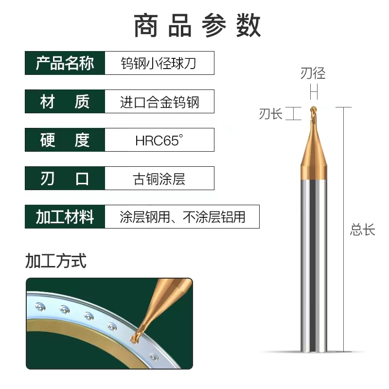 R0.1/R0.15/R0.2/R0.25/R0.3/R0.35/R0.4台湾钨钢合金小铣刀球刀