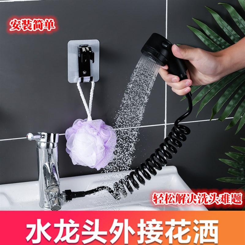 洗脸池水龙头外接花洒家用洗头大人妇洗器卫生间延伸器冲水喷头