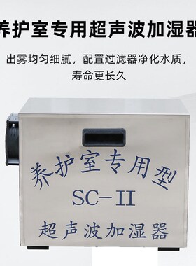 养护室专用超声波加湿器BYS-3标养室混凝土试块恒温恒湿自动控制