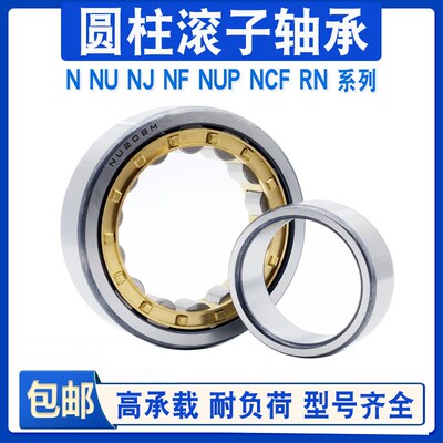 VTYG圆柱滚子轴承NU 1004 1005 1006 1007 1008 1009 1010 1011 M