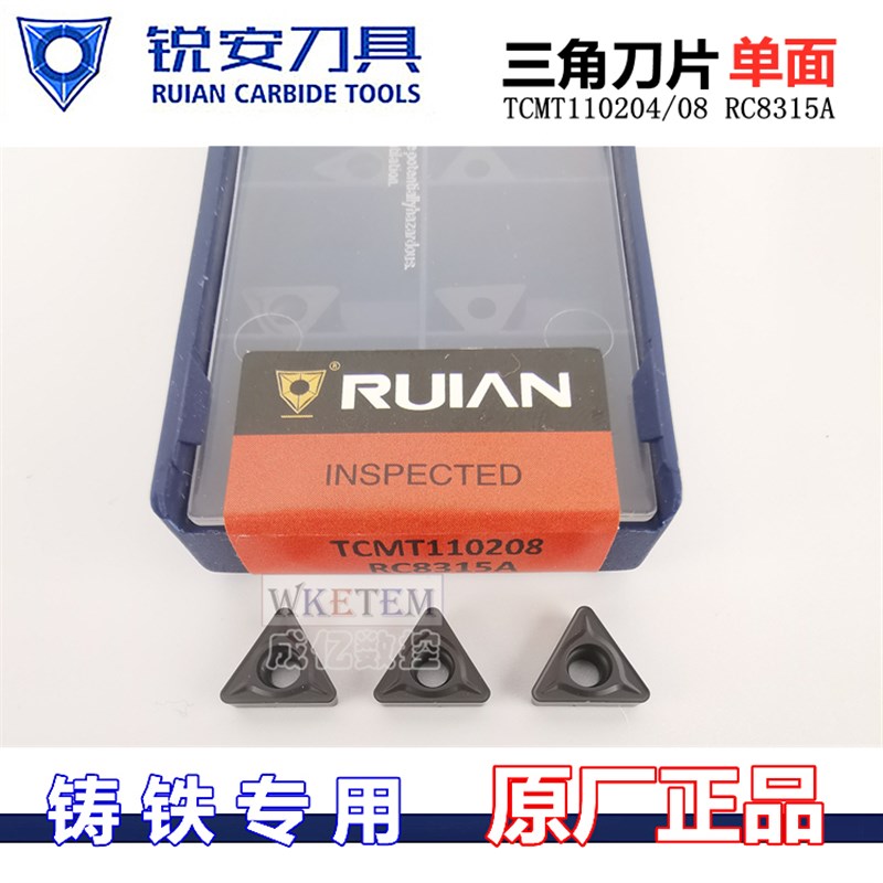 锐安数控刀片三角内孔铸铁刀粒TCMT110204 110208 RC8315A镗孔刀