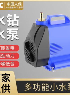 水钻潜水泵专用家用抽水泵220v小微形小型抽水机打孔微型水泵棒磅