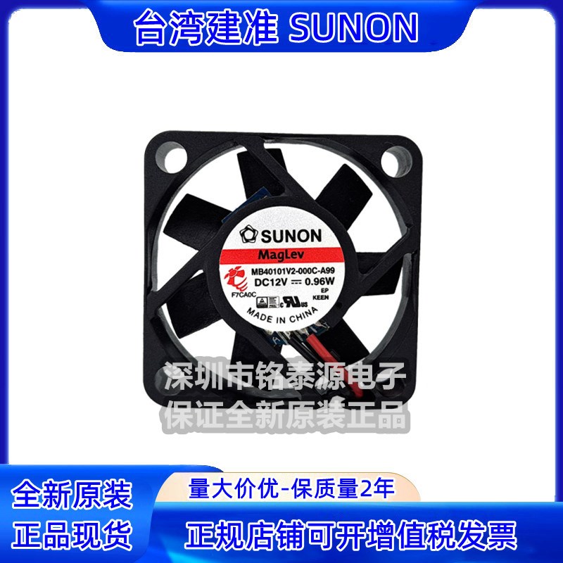 MB40101V2-000C-A99原装SUNON建准 4010 12V 0.96W 4CM南北桥风扇