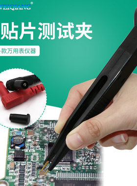 新品 电容测试笔 精准贴片电表笔 镊子贴片电感测试夹