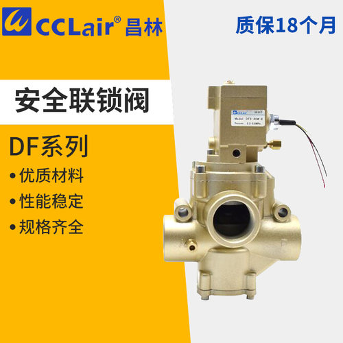 DF3-20W正连锁安全阀50W压力机锻压机刹车离合阀DF4-25W-32W-40W