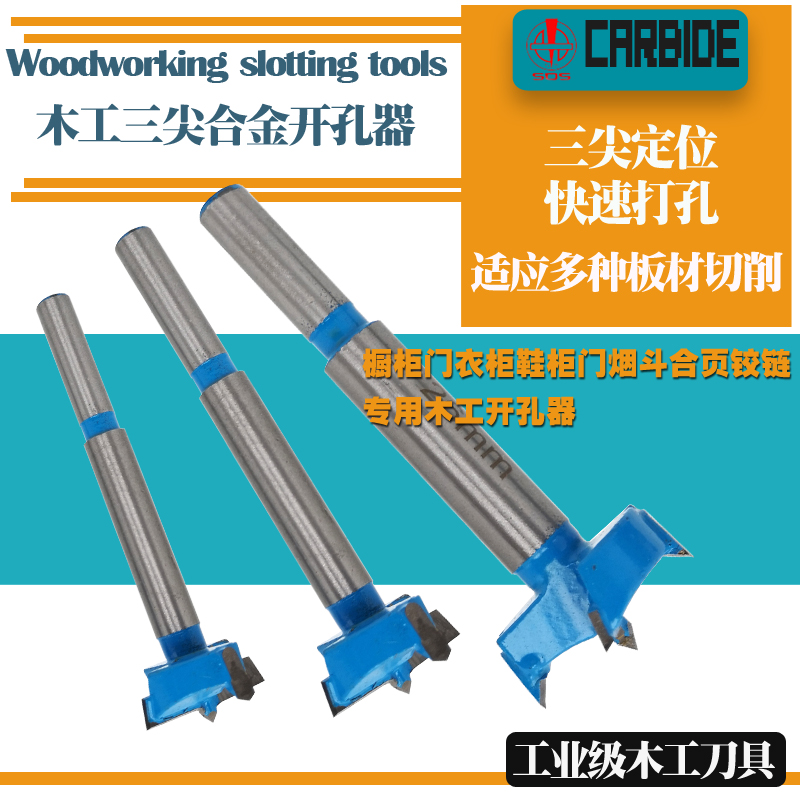 木工合金三尖钻头快速定位木材专用打孔器麻花钻32-35-38-40-42mm