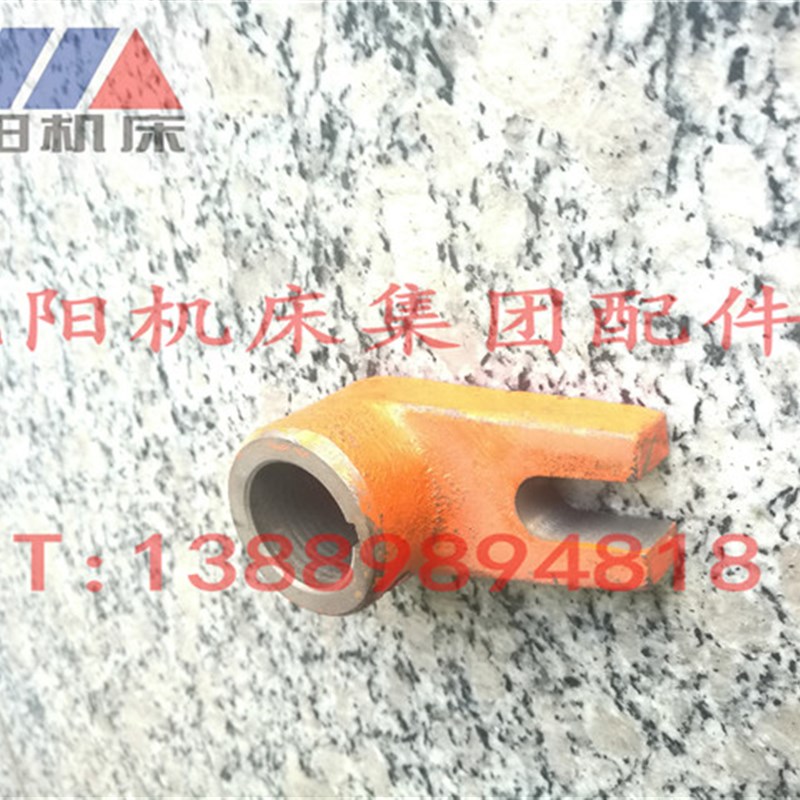 沈阳机床 CW6163BCW6180B主轴箱拨叉杠杆2146正品保障原厂配套