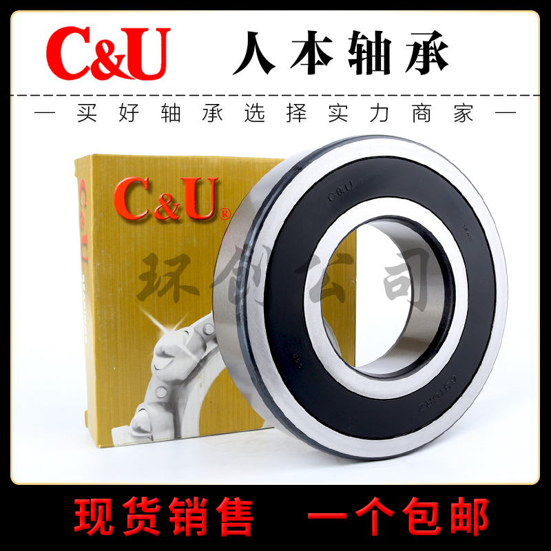 正品人本高速轴承 6317 6318 6319 6320 6321 6322 6324 6326