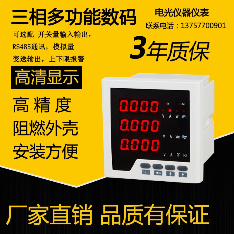 三相多功能DM2350  DM2300 PM1200 PM1000 DM6200 DM6000 Modbus