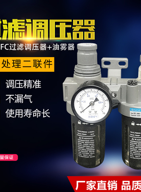 盛达气动SDPC二联件过滤器油水分离器AFC BFC2000A 3000A 4000A