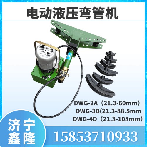 2寸电动液压弯管机 DWG-2A/3B/4D圆管折弯器 镀锌管钢管加工机器