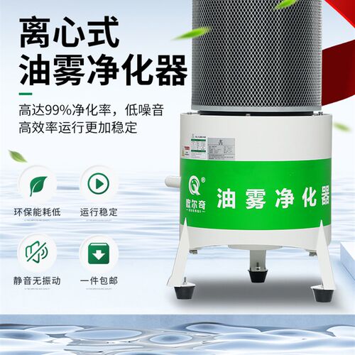 欧尔奇SY离心式机床油雾收集器cnc工业油雾净化器分离器回收器