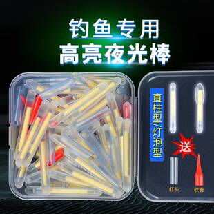 莹光棒夜光钓鱼用夜光棒超亮鱼漂超轻信号灯夜钓浮漂抛竿发光棒