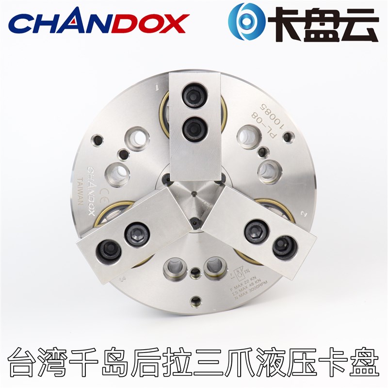 CHANDOX台湾千岛后拉液压卡盘 PL-06 PL-08 PL-10 PL-12