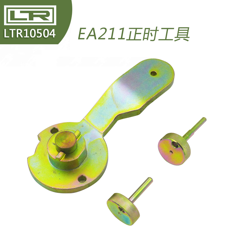 LTR10504大众新高尔夫奥迪EA211皮带发动机1.2正时专用工具T10504