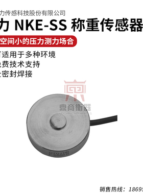NK系列传感器/微型NKE-SST测力传感器/纽扣式微型空间测力器
