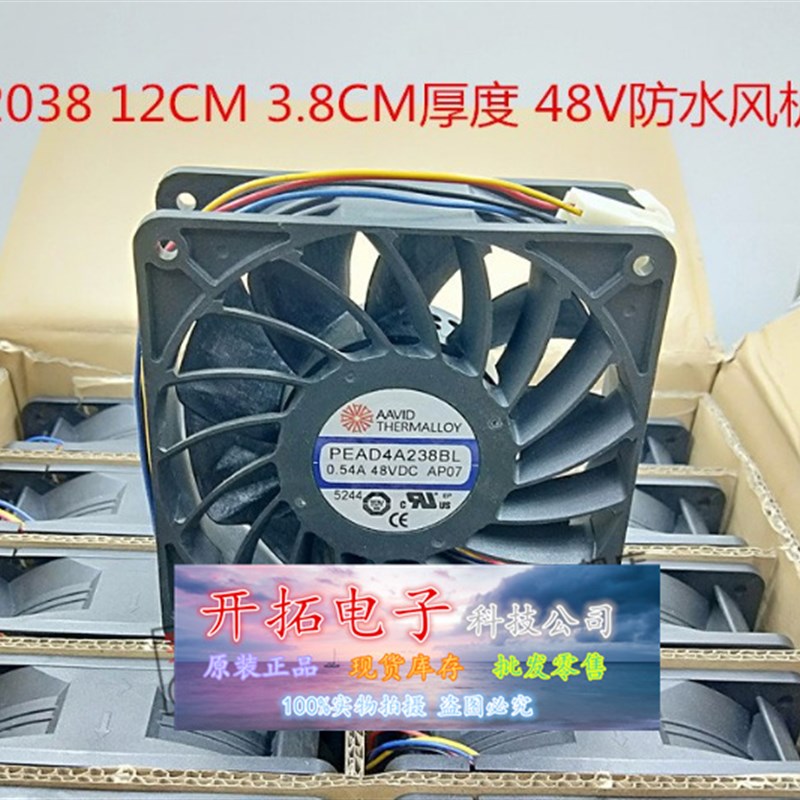 全新AAVID12038 48V 0.54A IP68 48V全防水风扇 PEAD4A238BL-AP07