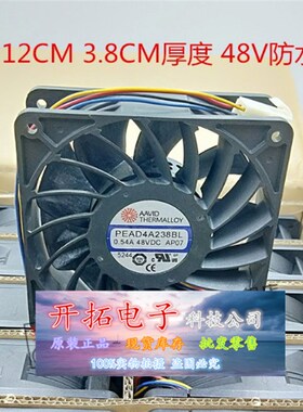 全新AAVID12038 48V 0.54A IP68 48V全防水风扇 PEAD4A238BL-AP07