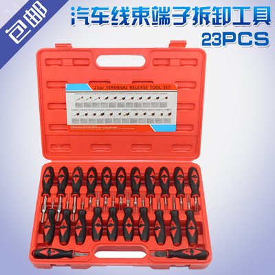 台湾进口汽车线束插头解锁工具 23件音响导航维修端子线路拆卸器