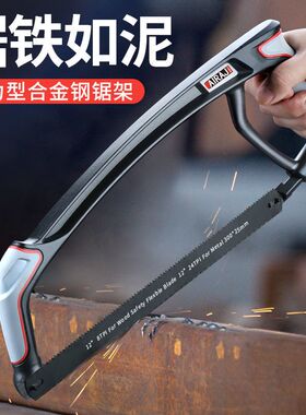 德国进口钢锯手锯锯子家用小型手持锯铁金属钢锯弓据子锯弓架钢锯
